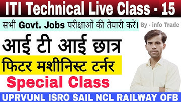 UPRVUNL ISRO SAIL NCL RAILWAY all Exam तैयारी || ITI Mechanical Trade Live Class -15