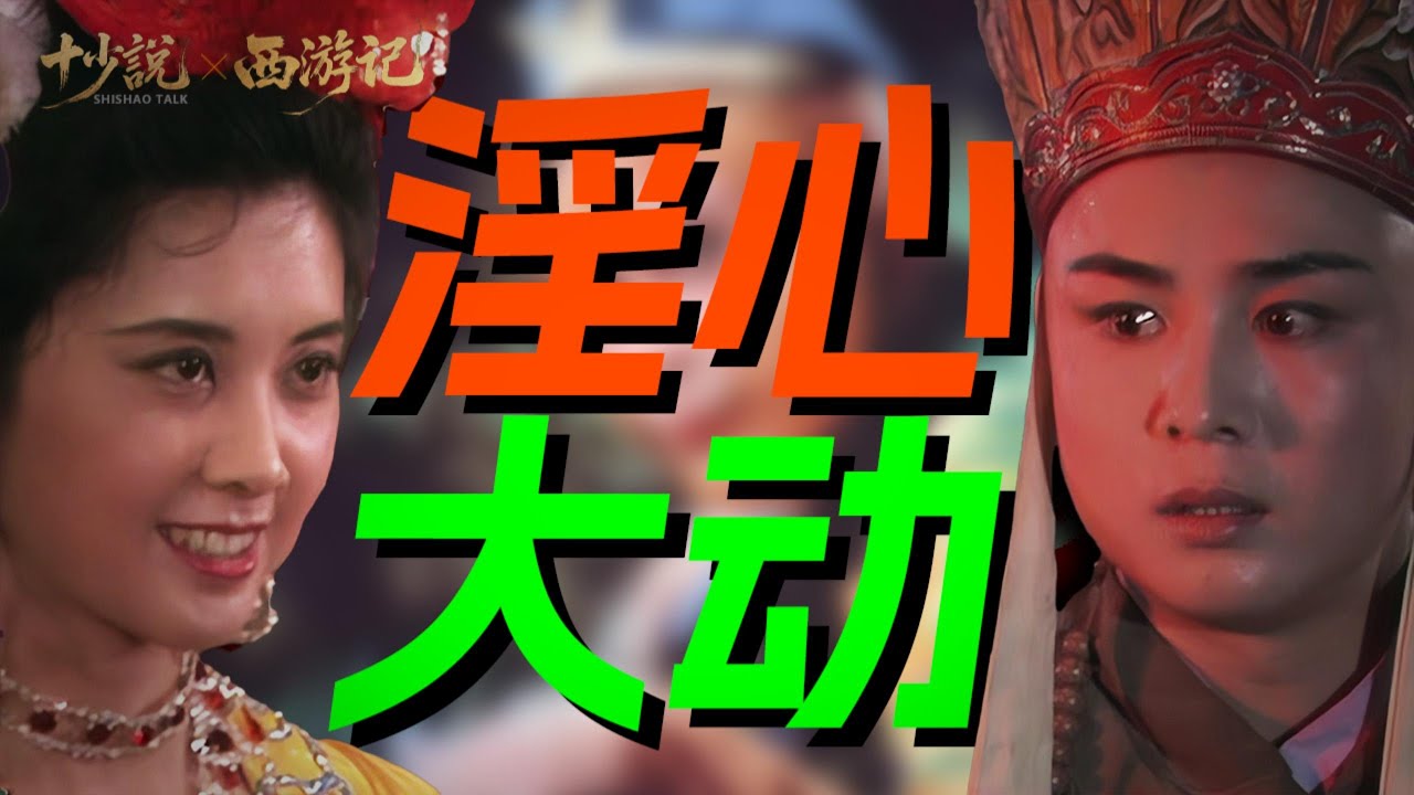 【西游记】唐僧动心了吗？通关文牒上的这个细节，暴露了女儿国女王的恐怖算计！