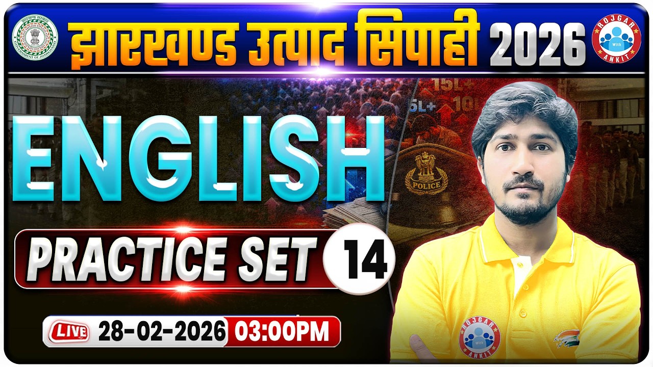Jharkhand Utpad Sipahi English Practice Set 14 | JSSC English Classes | Utpad Sipahi English MCQs