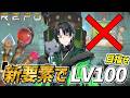 【R.E.P.O.】【ソロ】ウルトラレア出るまでやり続けたい！