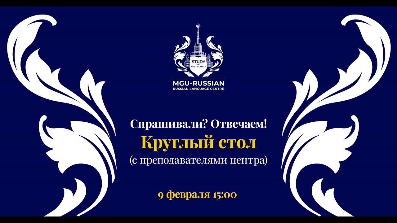 Спрашивали? Отвечаем! ТРКИ: требования, уровни владения А1-В1