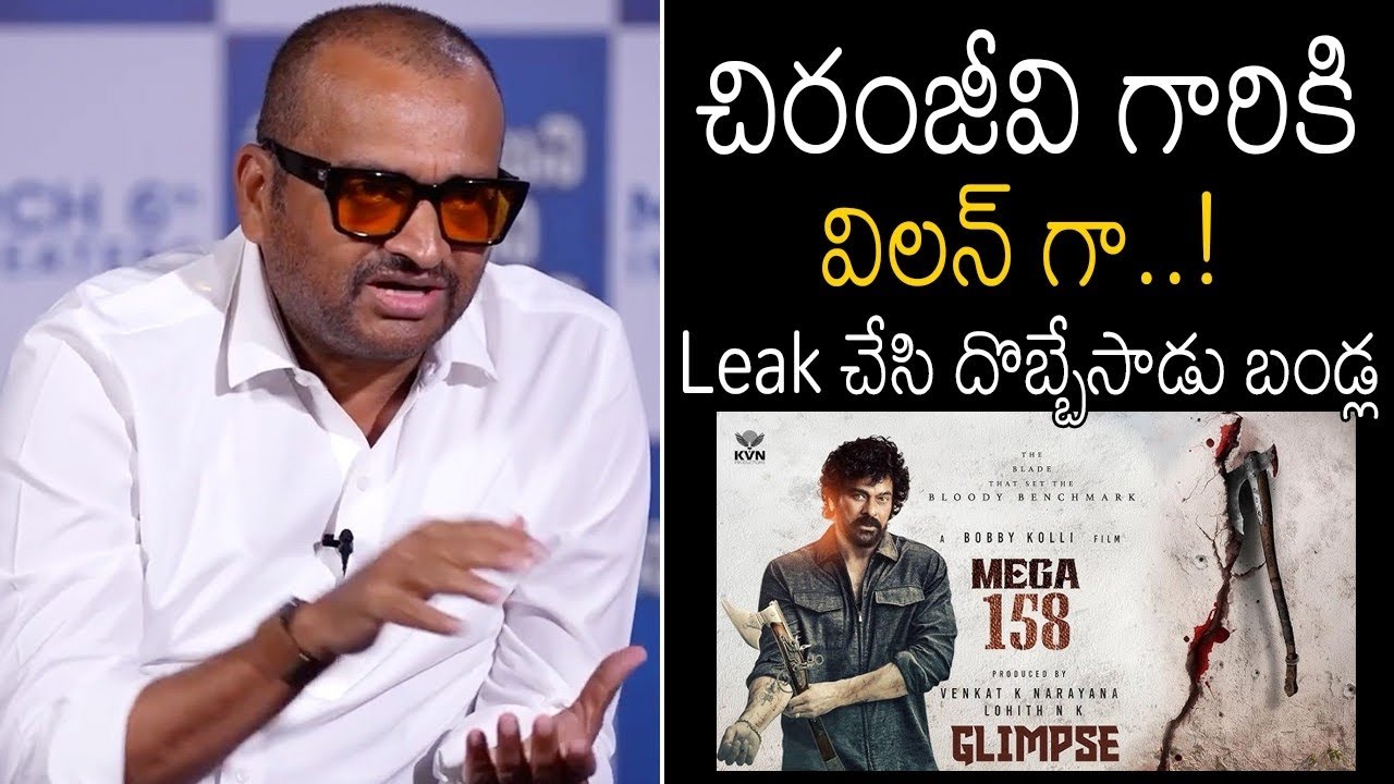 Producer Bandla Ganesh LEAKS Shocking Fact About #Mega158Movie | Chiranjeevi | Taaja Filmy