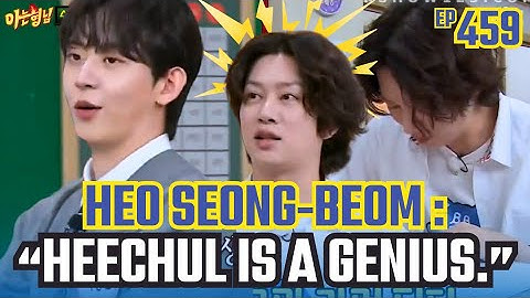 Heo Seong-beom: Heechul Is A Genius! | Knowing Brothers  (아는 형님) 459 241116 #Heechul #KangHoDong