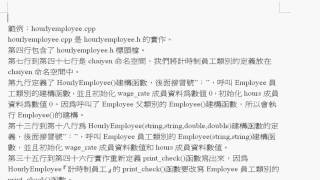 C 程式語言 第七章 7-1繼承,子類別程式碼的重複使用,成員的存取權限,Overloading過載 C 程式語言 第七章 7-1繼承,子類別程式碼的重複使用,成員的存取權限,Overloading過載