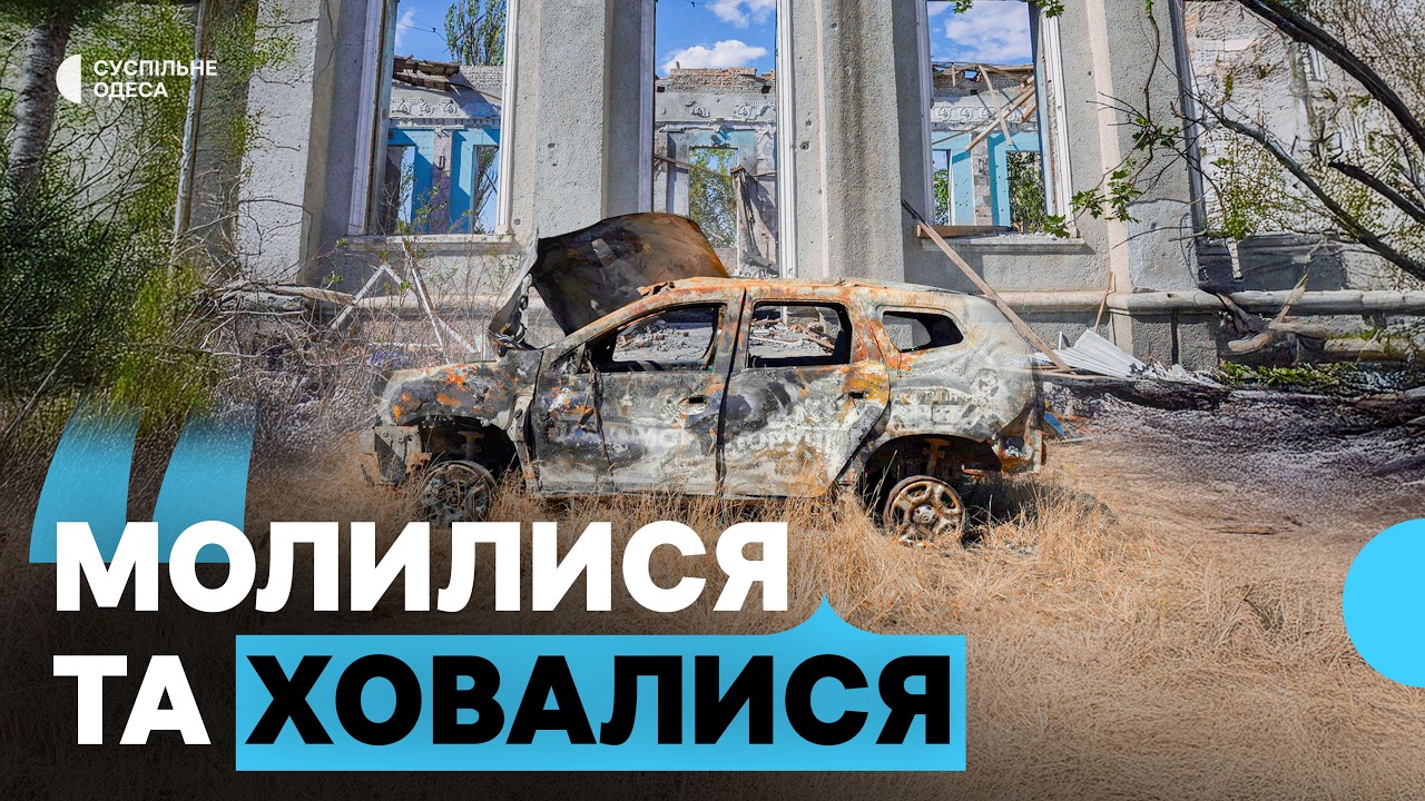 «Немає школи – немає села»: повністю зруйнована інфраструктура в с. Вишневе