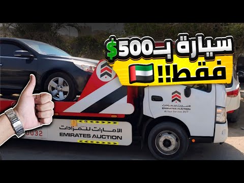 الكنز بموبايلك شرح تطبيق الامارات للمزادات اربح من السيارات والمزيد