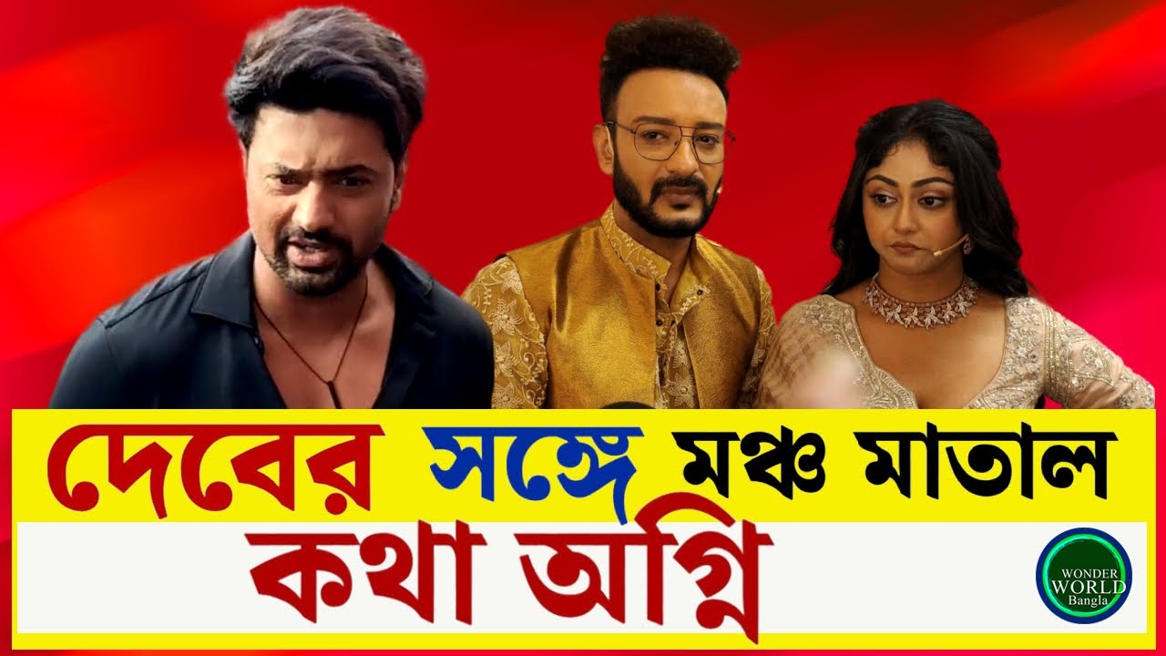 কথা,অগ্নি দেবের ড্যান্স স্টেপে পা মেলাল পুজোর সবচেয়ে বড় জলসায় |২০শে সেপ্টেম্বর রাত ৯টায় স্টার জলসায়