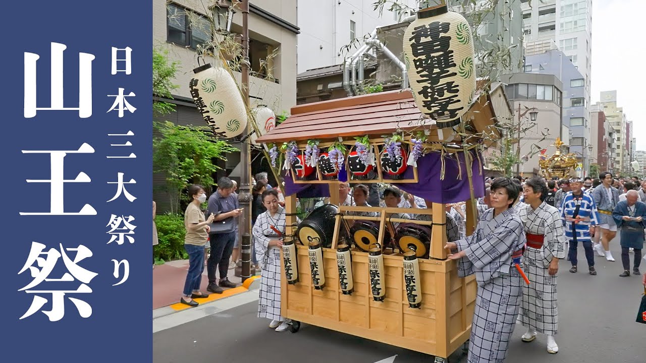 お囃子BGM】神田囃子保存会 ‐ 日枝神社 山王祭 2024 ‐ Hiejinja Sanno