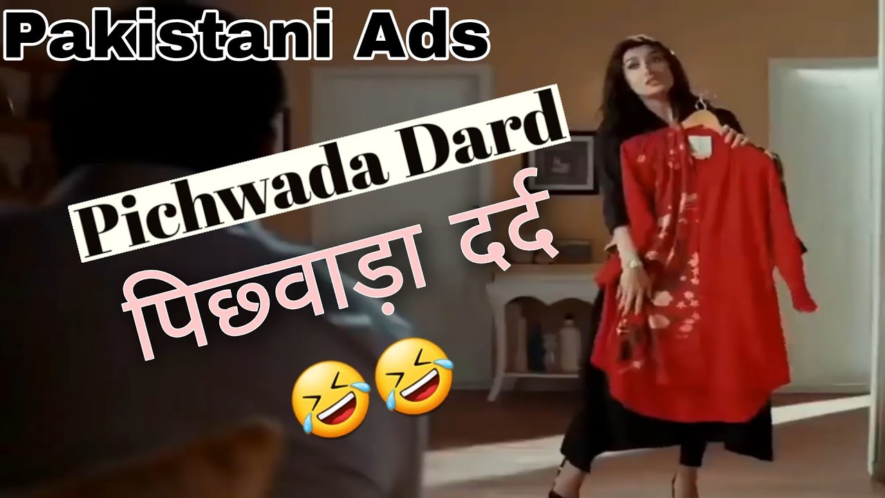 Funny Pakistani Ads Roast Extra Elements Youtube