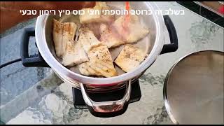 פילה בורי צרוב בלי שמן בשיטת GCC