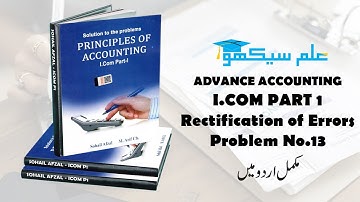 Rectification of Errors Problem No #13 (Advance Accounting I.com Part 1 - Sohail Afzal Book)