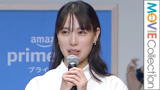 戸田恵梨香が出産後初の公の場「オムツはアマゾンで」／Amazon「プライムデー」記者発表会