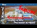 Жесть! Голодовка на вахте, реальная история! Очередное кидалово!