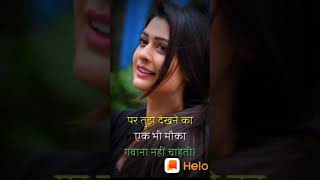 Tu Chand Hai Jisko Main Paa na Nahin chahti Hotel