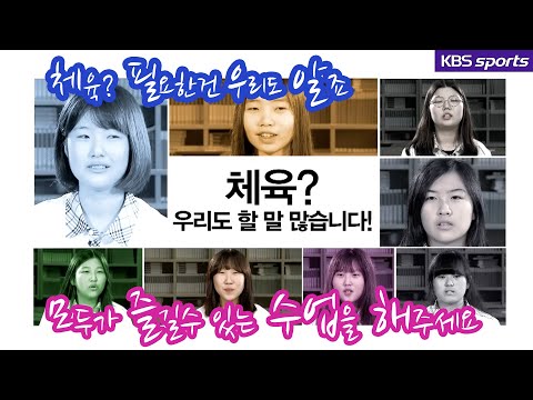 [슬기로운 학교 생활 다시보기] 여학생들의 체육수업 2편