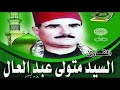 ما تيسر من سورة النور للشيخ السيد متولي تلاوة رائعة 