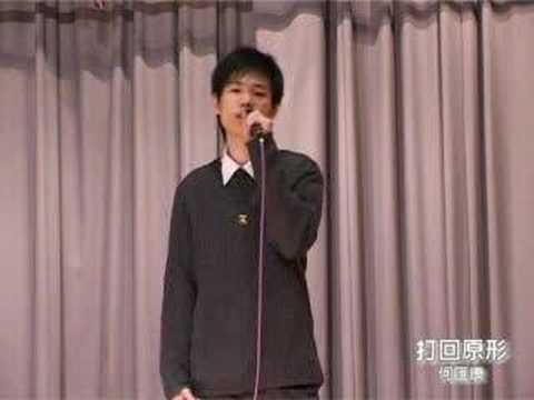 Singing Contest 2007-2008 - 何匯康-打回原形