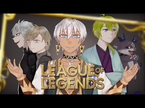 【LoL】森羅の賢樹 シャーマン【にじさんじ/イブラヒム】