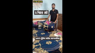 5 Pcs 100% Twill Cotton Comforter Set