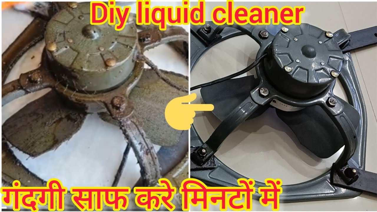 रसोई घर के गंदे चिपचिपे पंखे को आसानी से साफ करेHow to clean kitchen