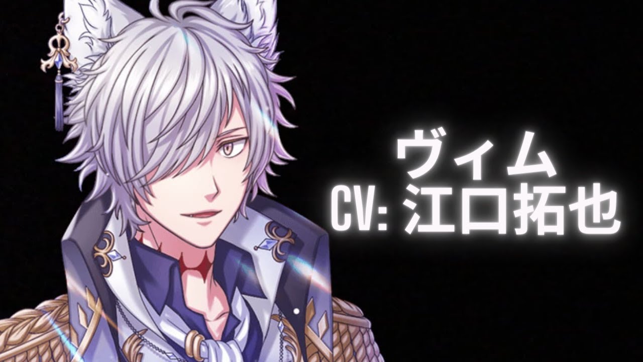 【夢100】ヴィム☀ 夢の誓約式 (CV: 江口拓也)／通常＋太陽ルート