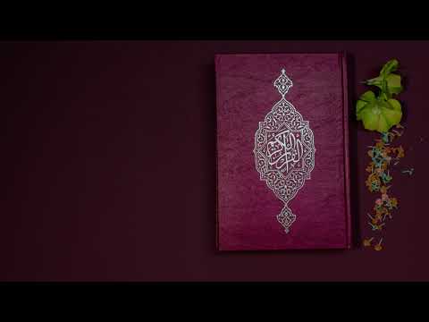 061 سورة الصف أيمن سويد بدون إعلانات