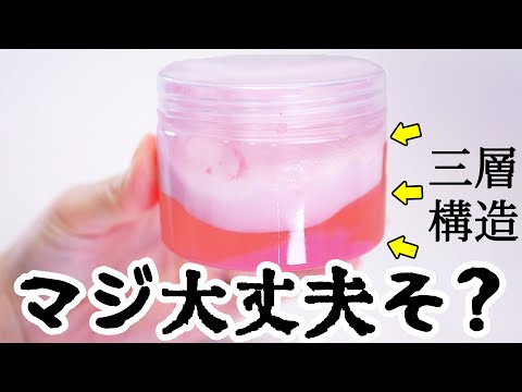 ついうっかり10個のスライムを3年放置してしまいました。【ASMR】