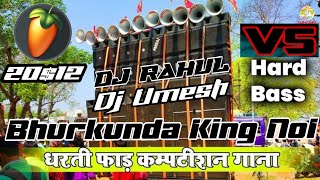 Full2 Hard Competition Song |Nagpuri Jharkhandi Style_Vs Visarjan Song_Dj Rahul_Dj Umesh |Bhurkunda|
