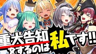 重大告知をするのは私です！！【 #ホロライブ3期生 】