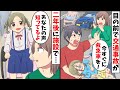 不妊に悩む夫婦の目の前で重大な交通事故が…→2年後、養子を探しに施設を訪れると車椅子の少女が現れ…【スカッとする話】