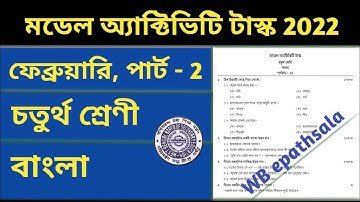 Class 4 Bengali Part 2 February Model Activity Task 2022 All Answers 🔥