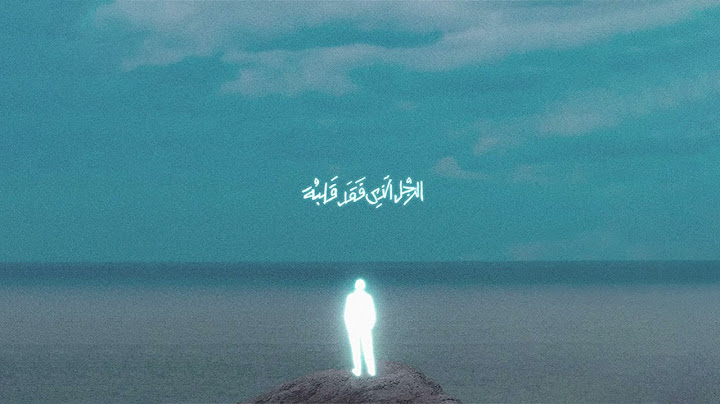 Marwan Moussa - EH?? EH?? DA!! (Official Audio)