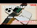 【超優れモノ】RORRY 3-in-1ワイヤレス充電器レビュー　最大15WでiPhoneをMagSafe充電でき、Apple WatchやAirPodsもこれ1台