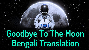 GOODBYE TO THE MOON by Monica Hughes Bengali Meaning & Explanation #CLASS _WBBSE