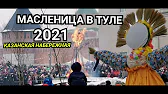 Все про Тулу