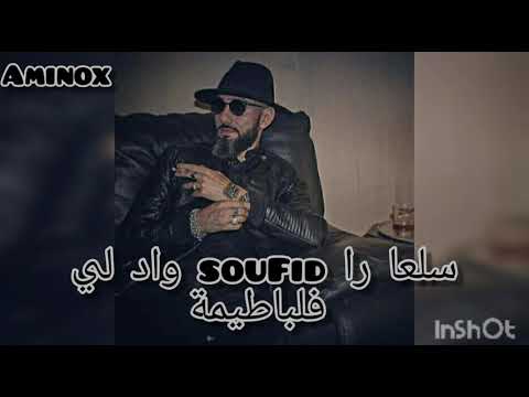 Moro ft Profit Za3im -Lii Liha Liha (Lyrics-paroles) كلمات -لي ليها ليها