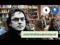 &quot;Когда приходят рыжие собаки&quot;: Воденников о личной жизни, вдохновении, поэзии