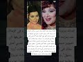 الفنانة عزيزة راشد التقت سعاد حسني مرة في الزمالك عند بنزينه كانت 