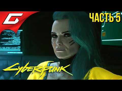 Видео: Разработчики Cyberpunk 2077 продолжат «в некоторой степени» кранч через пять месяцев