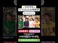 🍌🥪ももクロ百田ハモリ我慢❤️‍🔥伝説の大失敗から３年越しリベンジＳＰ🎙️🔥🌈【TBS】