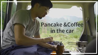 【山奥で車内デイキャンプ】ホットケーキとコーヒー / Making pancake & coffee in the car