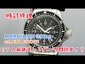 時計修理 MARATHON 300m cal.ETA F06.111 問題がありましたので動画にしました