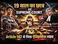 19 Year Old STUDENT Takes on Supreme Court in Historic Article 142 CASE