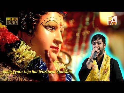 Bada Pyara Saja Hai Tera Dwar Bhawani  Anikesh Ladha  Pancham Arts  Full HD 