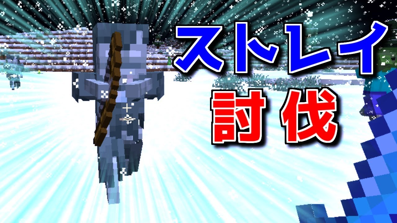 ストレイってはじめて見た シカとペコの仲良しminecraft 42 Youtube