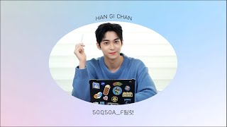 [F일럿] Han Gi Chan 한기찬 - 50Q 50A | 태몽부터 운동 루틴까지 모두 알려드림🤓