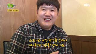 중화요리계의 전설! 45년의 노하우 [2tv 생생정보] 20190423
