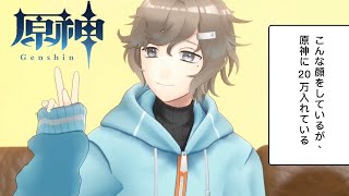 原神 ｜ #26 壊れた僕と可愛いクレー【にじさんじ/叶】