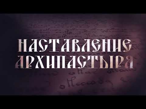 Слово епископа Уваровского и Кирсановского Игнатия в праздник Рождества Пресвятой Богородицы