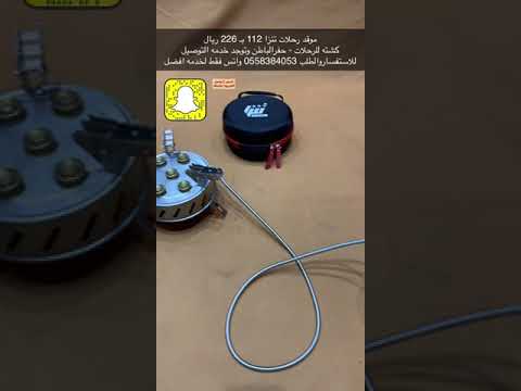 موقد رحلات تنزا 112